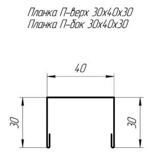 planka-p-verkh-p-bok-30kh40kh30-2
